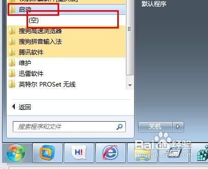 怎样优化计算机开机时启动项目