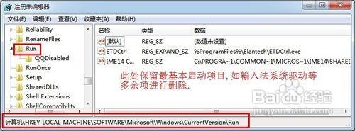 怎样优化计算机开机时启动项目