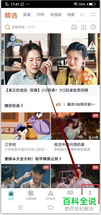 怎样用手机微信登陆腾讯会员?