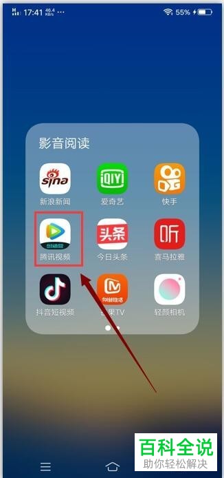 怎样用手机微信登陆腾讯会员?