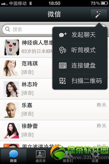 怎样用微信扫描链接里的二维码