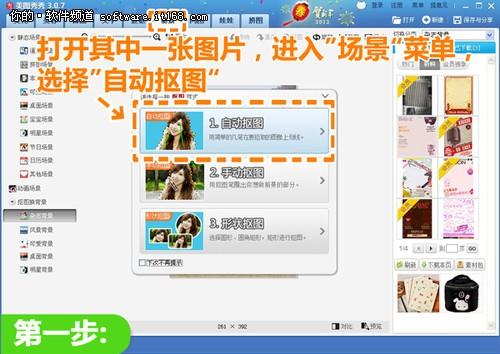 怎样用美图秀秀做出开阔的全景效果图?