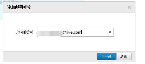 怎样用QQ邮箱 接收outlook 的邮件