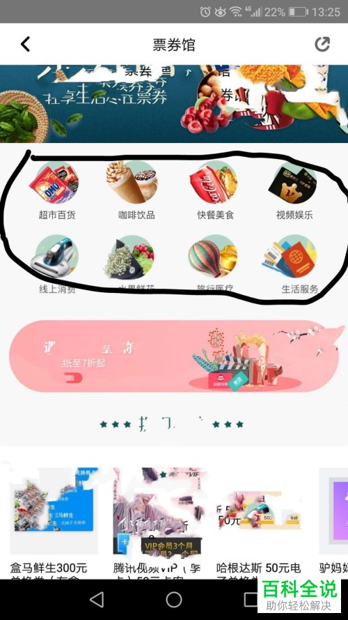 怎样用平安信用卡积分兑换网易考拉的电子劵?