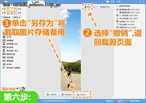 怎样用美图秀秀做出开阔的全景效果图?
