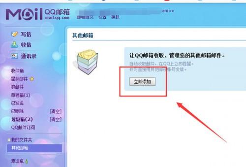 怎样用QQ邮箱 接收outlook 的邮件