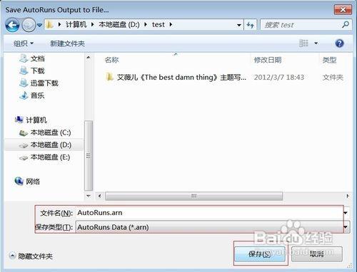 怎样优化计算机开机时启动项目