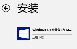 在应用商店进行Windows 8.1系统的更新下载安装图文教程