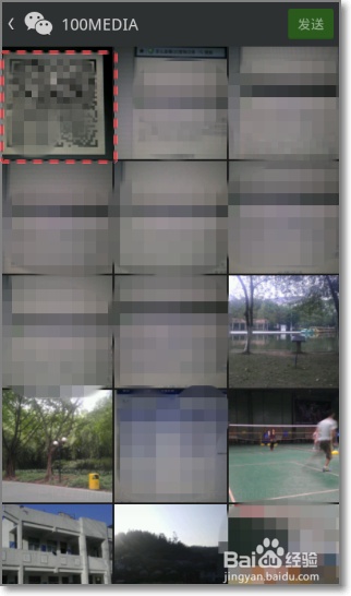 怎样用微信扫描链接里的二维码