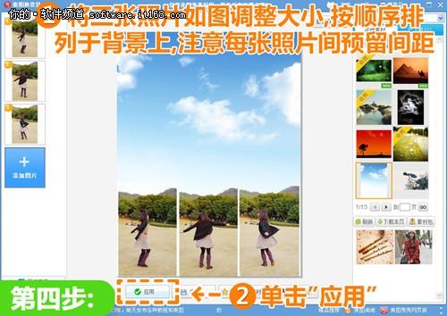 怎样用美图秀秀做出开阔的全景效果图?