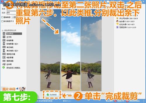 怎样用美图秀秀做出开阔的全景效果图?