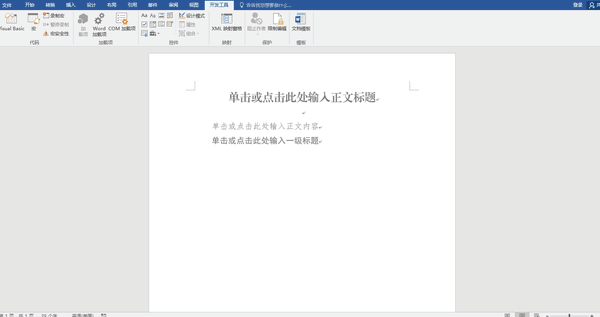 怎样制作抖音卡点视频教程