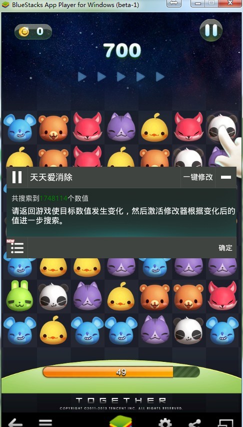 怎样在靠谱助手上使用烧饼游戏修改器