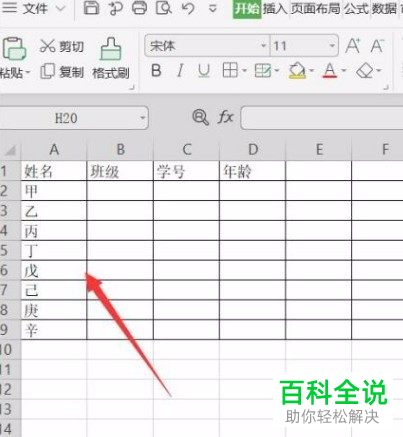 怎样在Excel中自动快速的生成表格？