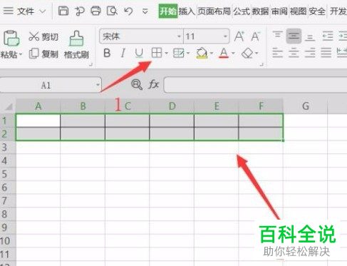 怎样在Excel中自动快速的生成表格？