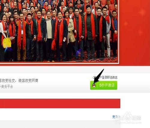 怎样注册微店 手把手教你开微店