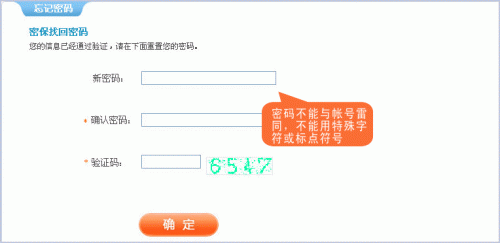 怎样找回中华通网络电话的密码?