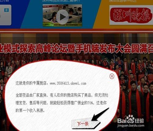 怎样注册微店 手把手教你开微店