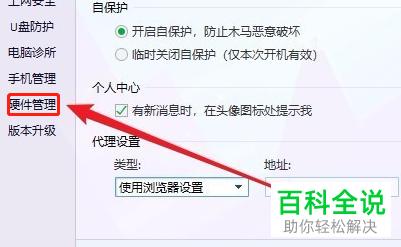 怎样在win/Windows10备份驱动？