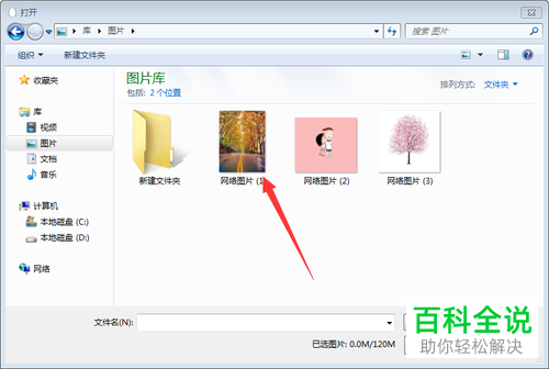 怎样在电脑qq中给好友发送图片?