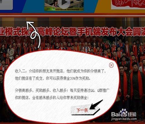 怎样注册微店 手把手教你开微店