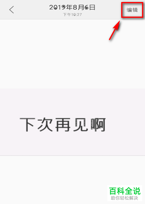 怎样在手机微信中打出倒着的聊天字体