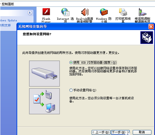 怎样在桌面上显示无线网络