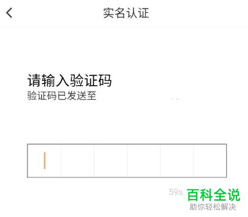 怎样在滴滴出行中实名认证？