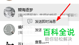 怎样在电脑qq中给好友发送图片?
