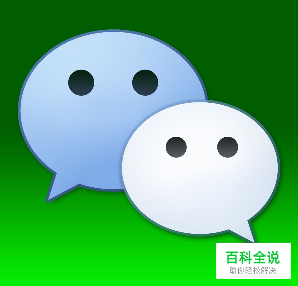 怎样在微信群中只改群名不改原来名,改微信群名