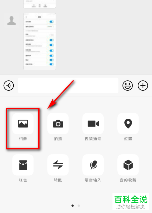 怎样在手机微信中打出倒着的聊天字体