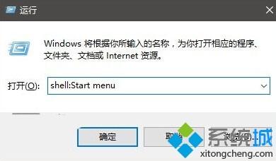 怎样在Win10开始菜单中置顶应用?