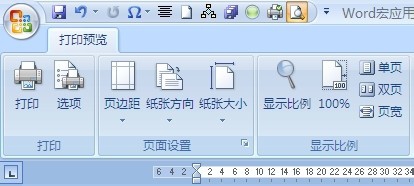 怎样在WORD2007用A3纸中打印A4文档