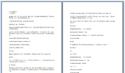 怎样在WORD2007用A3纸中打印A4文档