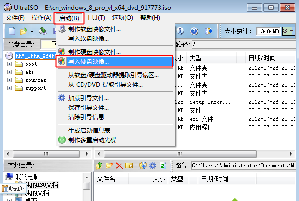 怎样制作win8.1uefi启动U盘？
