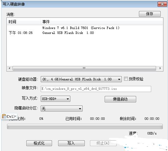 怎样制作win8.1uefi启动U盘？