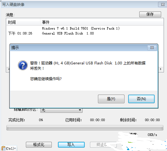 怎样制作win8.1uefi启动U盘？