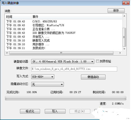 怎样制作win8.1uefi启动U盘？