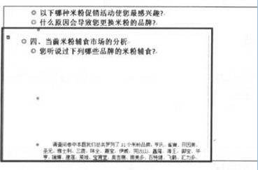 怎样在Word主控文档中插入子文档