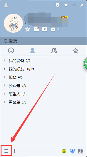 怎样在电脑QQ上找到设置