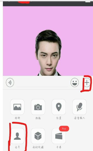 怎样在微信上把这个朋友介绍给另一个朋友