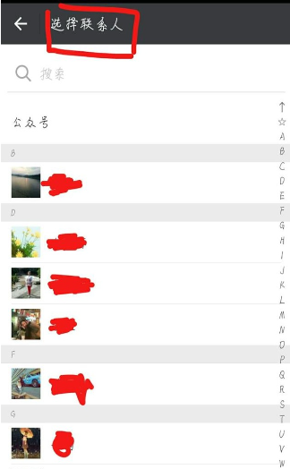 怎样在微信上把这个朋友介绍给另一个朋友