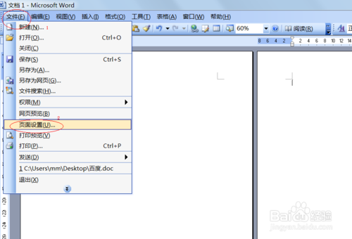 怎样在WORD文档中把单独一页设置成为横向