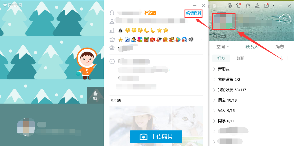 怎样在别人QQ好友列表里排在第一位
