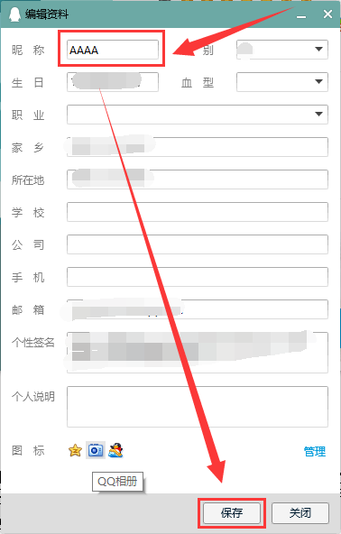 怎样在别人QQ好友列表里排在第一位