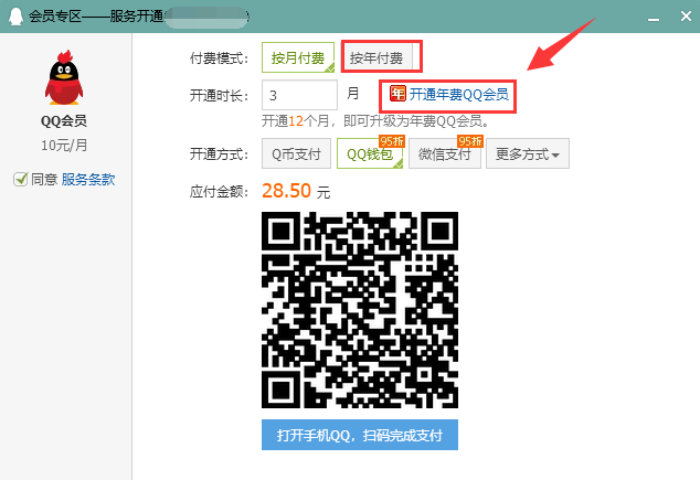 怎样在别人QQ好友列表里排在第一位