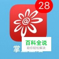 怎样在掌上生活上领取招商银行信用卡首刷礼