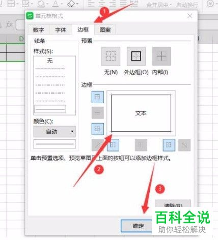怎样在Excel中自动快速的生成表格？
