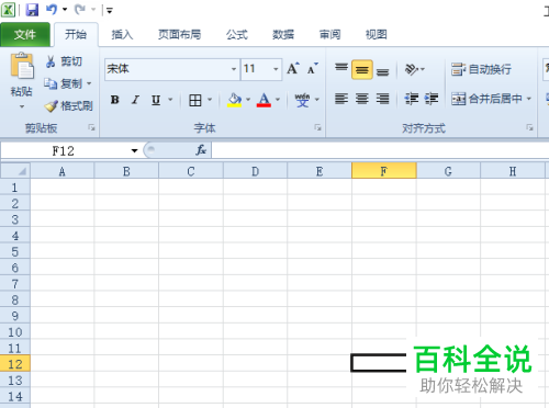 怎样在excel2010中添加插入箭头并将其设为超链接