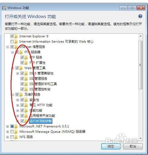 怎样在Win7系统中搭建Web服务器?